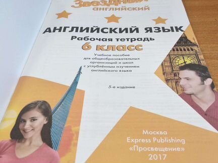 Starlight Workbook 6 kl