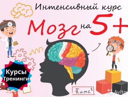 Корнышева - Интенсивный курс 
