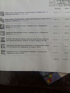Учебники для 4 класса