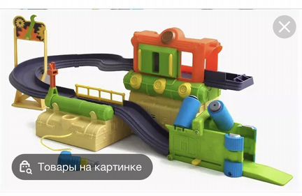 Трек чагингтон