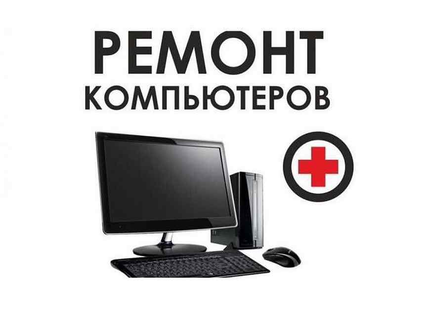 Компьютерная помощь картинки
