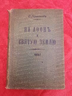 Книга 1912год