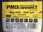 Hdmi PROconnect 17-6202-6 1метр