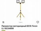 Светильник, прожектор светодиодный Feron LL-502 Le объявление продам