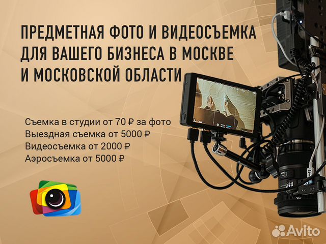 Предметная фото видео съемка, коллажи