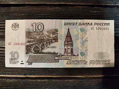 Банкнота 10 рyблей без мод., мод 2001