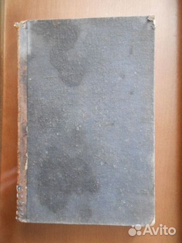 Гинекология. Нагель Вильгельм. 1900. винтаж