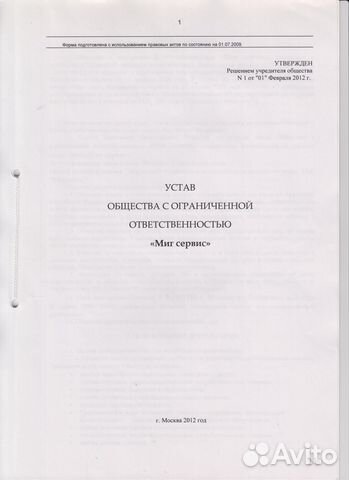 Готовые компании ооо