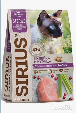 Sirius сухой корм для кошек и собак