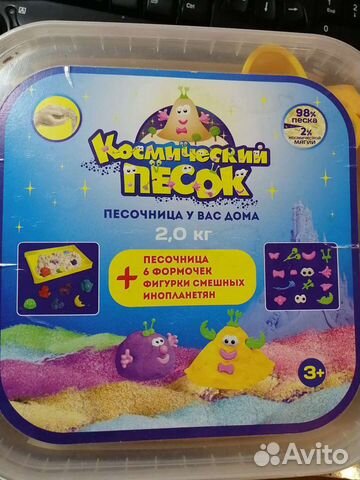 Кинетический (космический) песок 2 кг