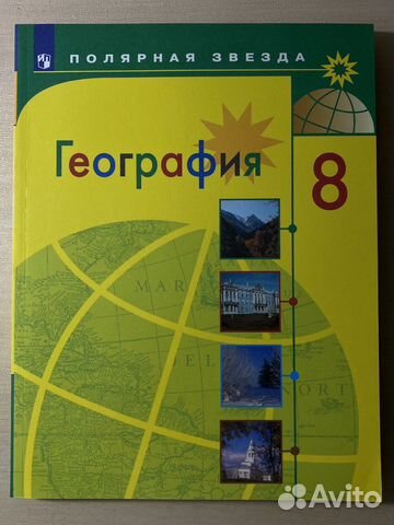 Сельское хозяйство мира презентация 10 класс география полярная звезда