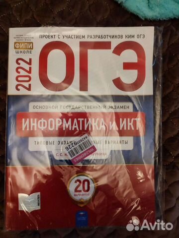 Учебник огэ