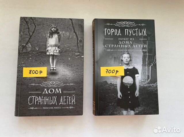 Карта дней ренсом риггз аудиокнига