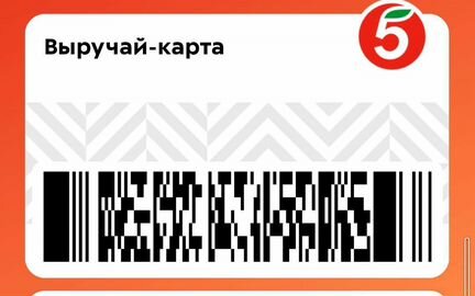 Подарочная карта пятерочки на 1000 рублей