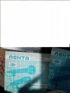 Катушки, бабины для магнитофона б/у