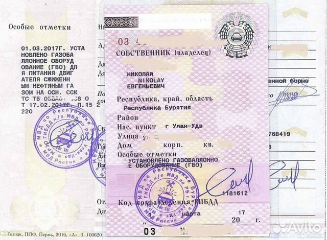 Оформление и Регистрация гбо, реф и др. в гибдд