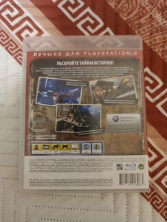 Uncharted 2 PS3