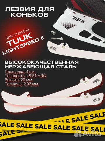 Лезвия для коньков Bauer под болт / CCM