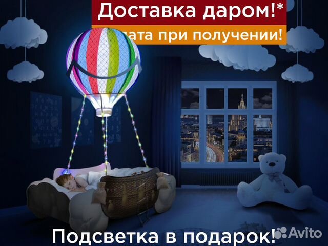 Детская кровать Воздушный шар кроватка