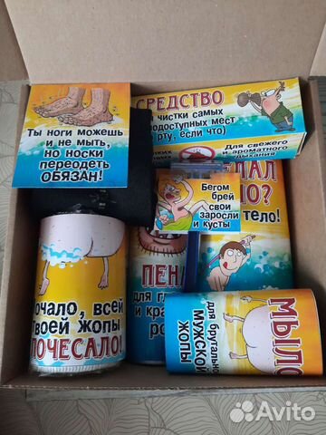 Подарок мужчине с юмором