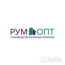 Румопт натяжные потолки. Румопт. Румопт для дилеров. Чехол для газовой пушки. Румопт натяжные потолки.