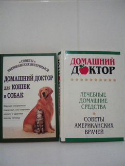 Старые советские книги по медицине