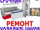 Ремонт холодильников в Переславле бытовой техники