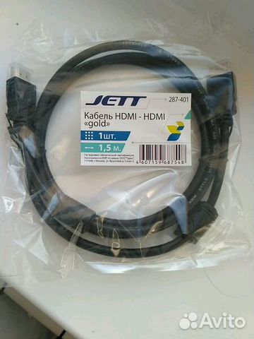 Hdmi - hdmi кабель 1.5 метра.Качественный,толстый