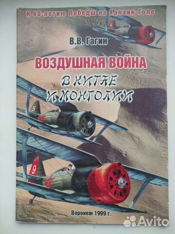 Книга Гагина 