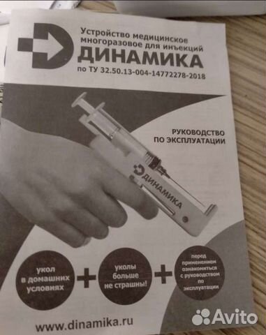 Устройство для инъекций