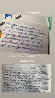 Репетитор.Начальная Школа