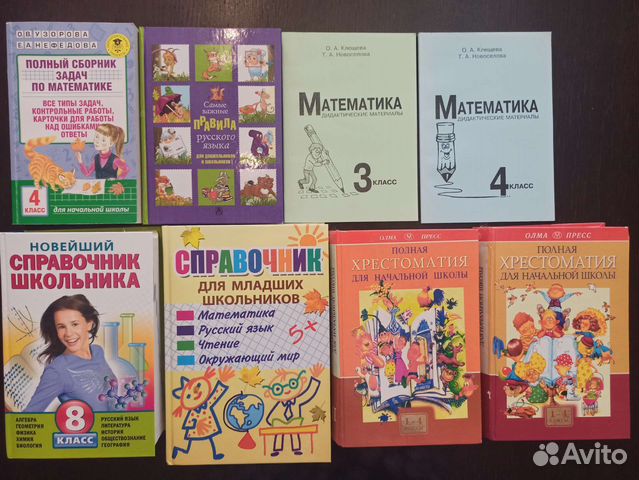 Справочники, сборники задач для школьников