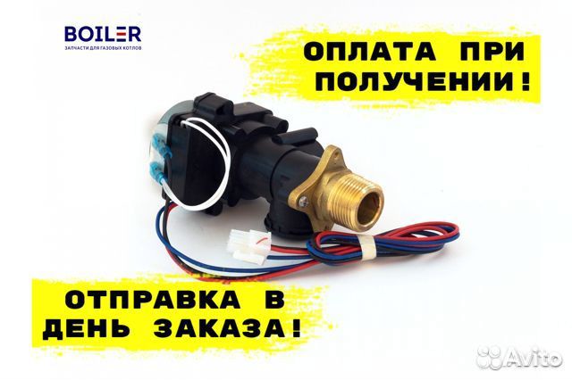 Кран трехходовой котла Навьен / Navien