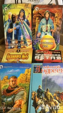 Фэнтези авторы на А. Андреев Афанасьев
