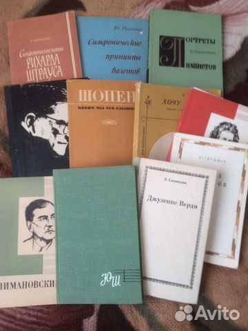 Книги о музыке