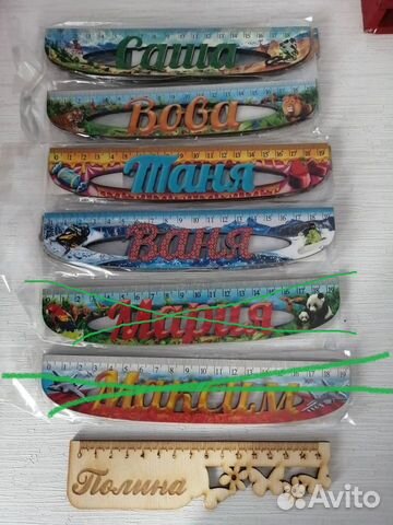 Деревянные именные линейки