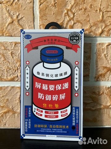 Защитное стекло премиум Remax на iPhone 11/XR