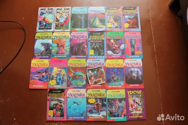 Ужастики р.л. стайн