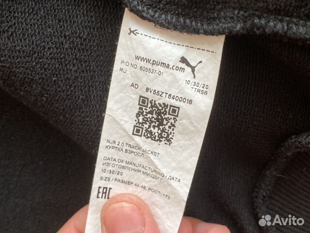 Олимпийка Puma