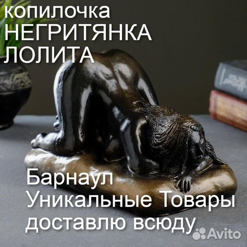 Копилки лолита подарок доставляем