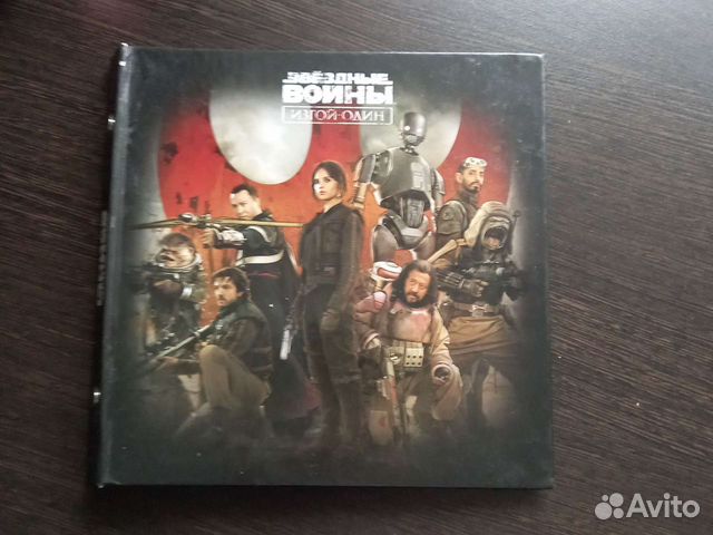 Звездные войны