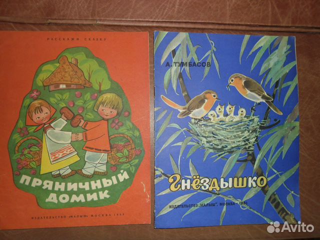 Детские книги большого формата. СССР