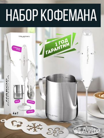 Набор кофемана