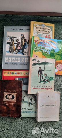 Советские детские книги