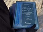 Исламские книги. Коран объявление продам