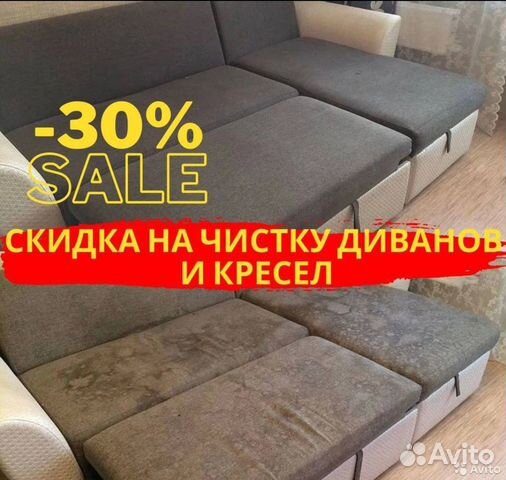 Химчистка мебели дивана ковролина матраса