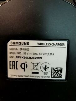 Беспроводное зарядное устройство Samsung EP-N5100