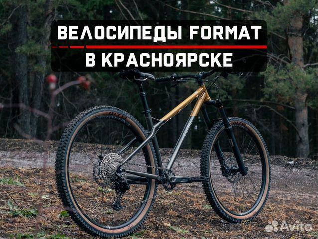 Велосипеды Format от производителя