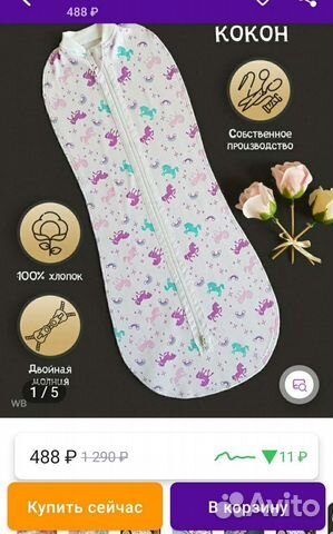 Пленка-кокон 6-9 кг