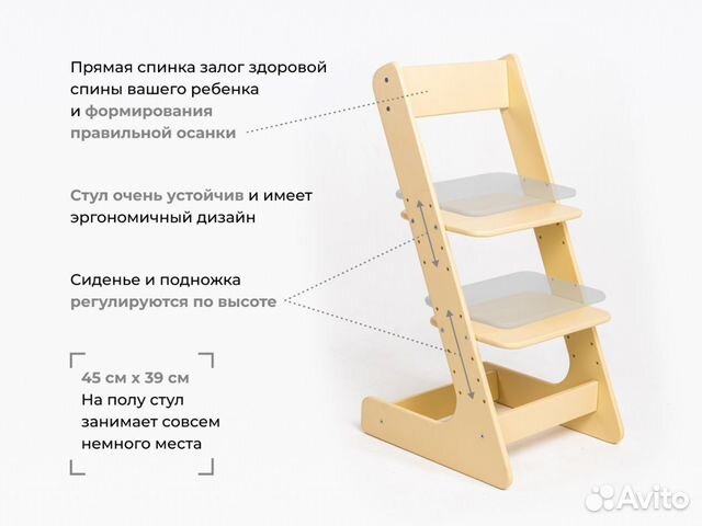 Растущий стул инструкция